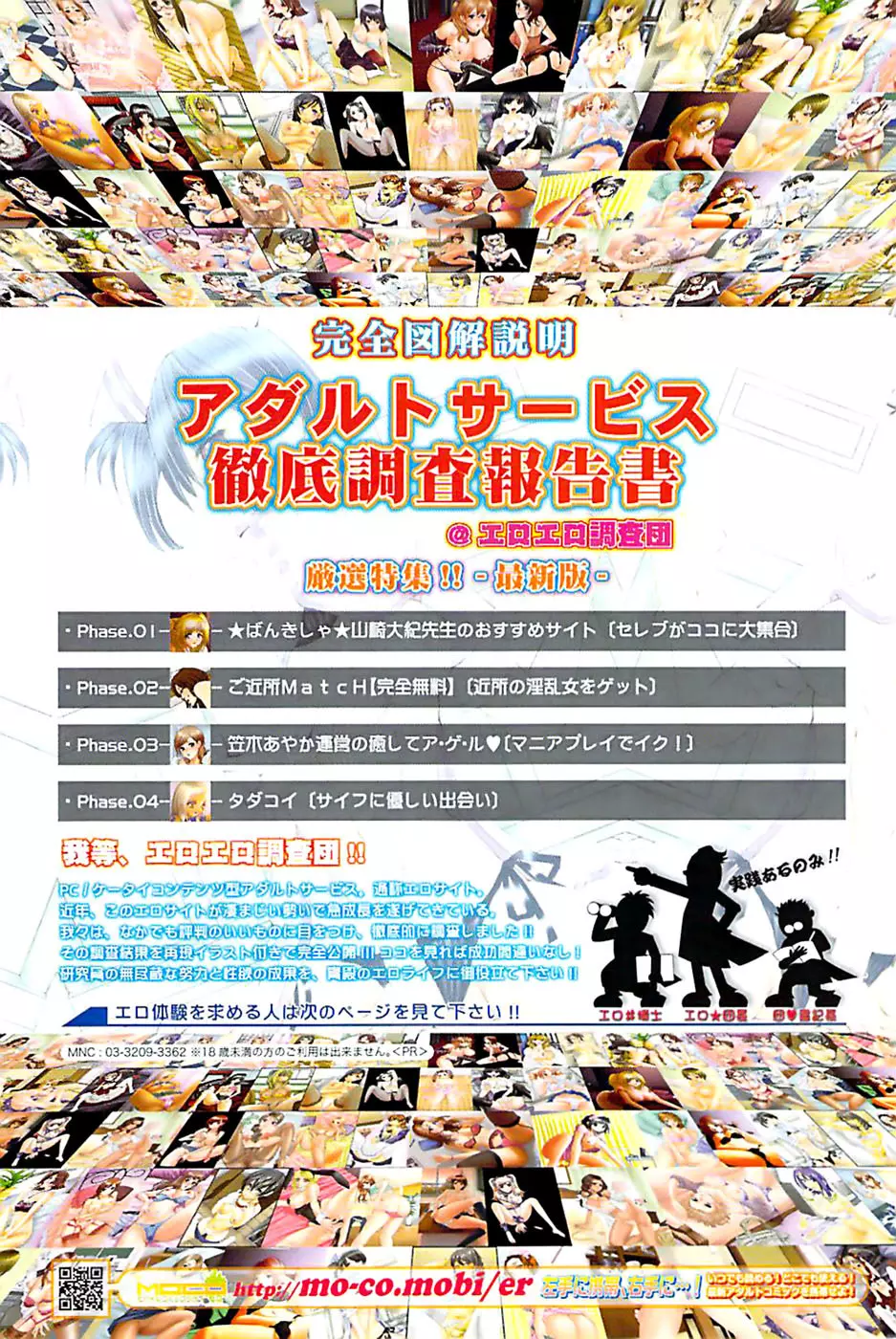 COMIC バズーカ 2008年07月号 Page.129