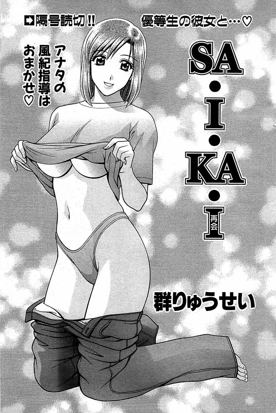 COMIC バズーカ 2008年07月号 Page.133
