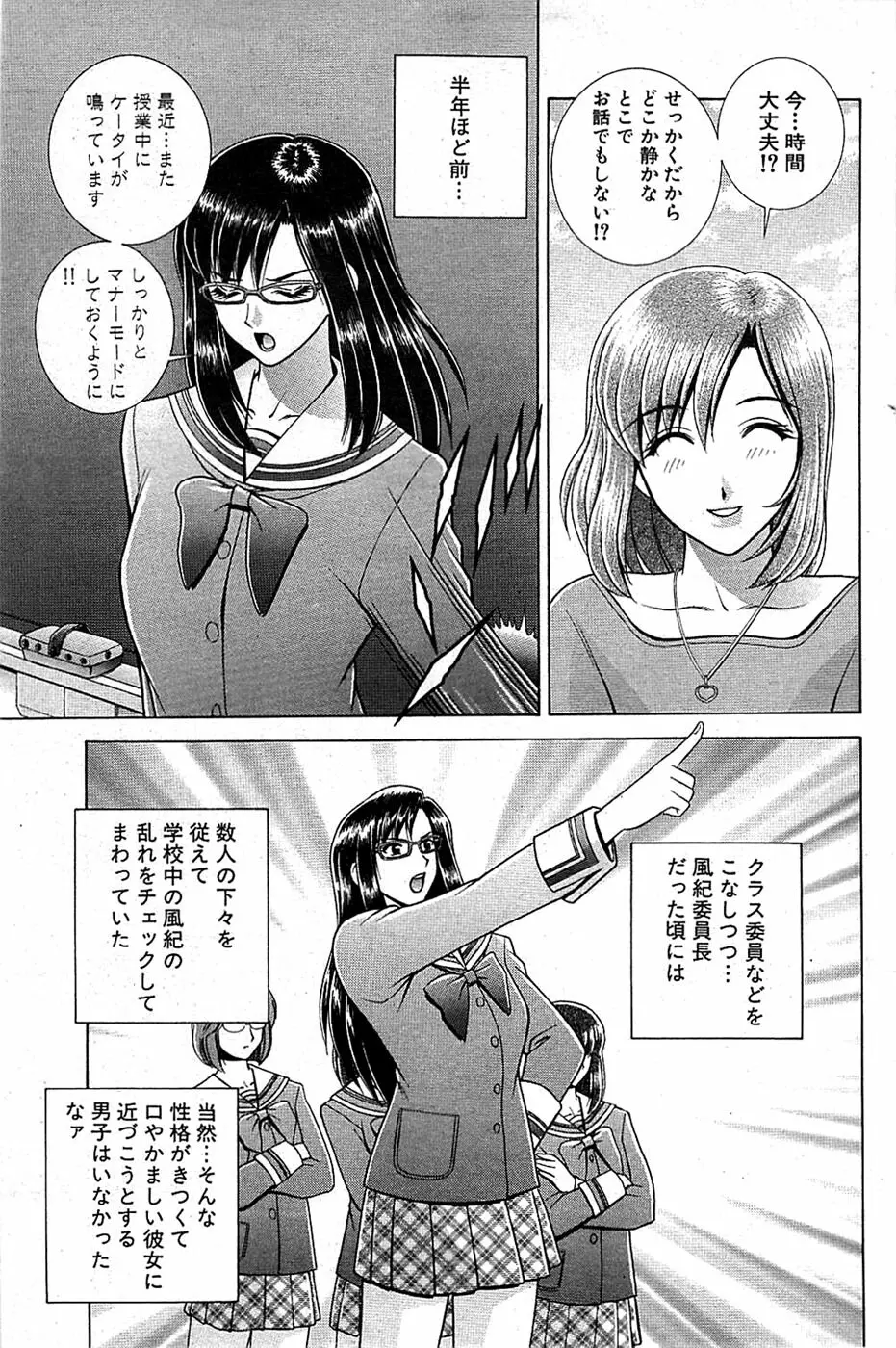 COMIC バズーカ 2008年07月号 Page.137