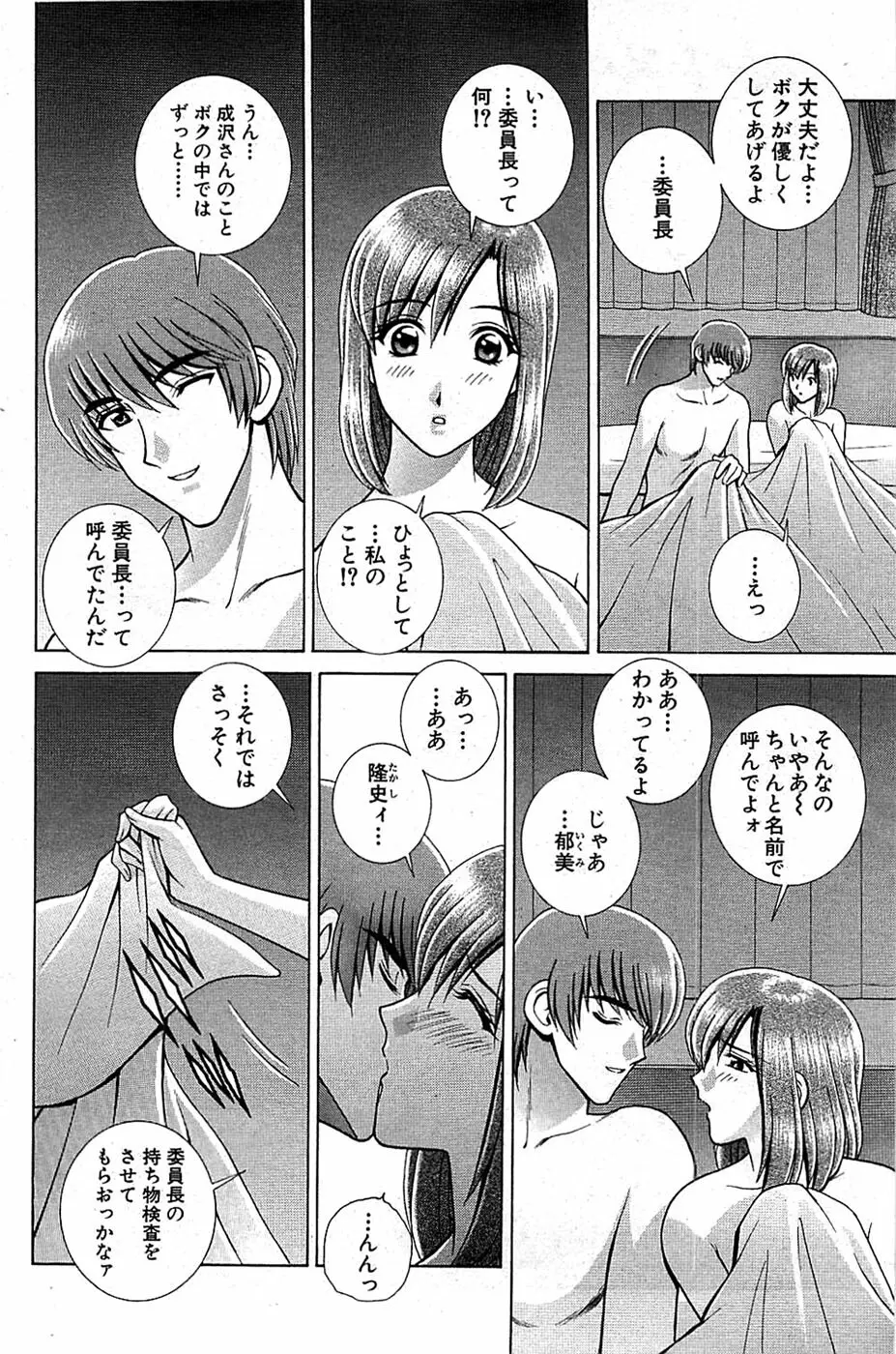 COMIC バズーカ 2008年07月号 Page.140