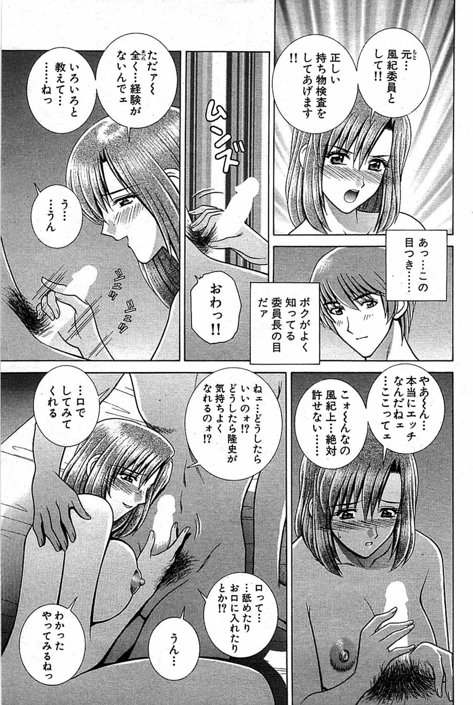COMIC バズーカ 2008年07月号 Page.145