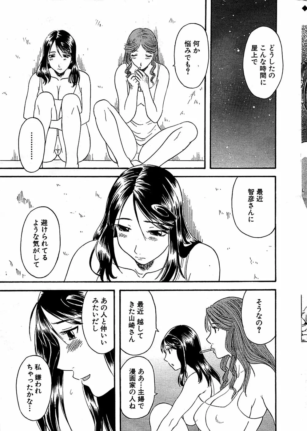 COMIC バズーカ 2008年07月号 Page.15