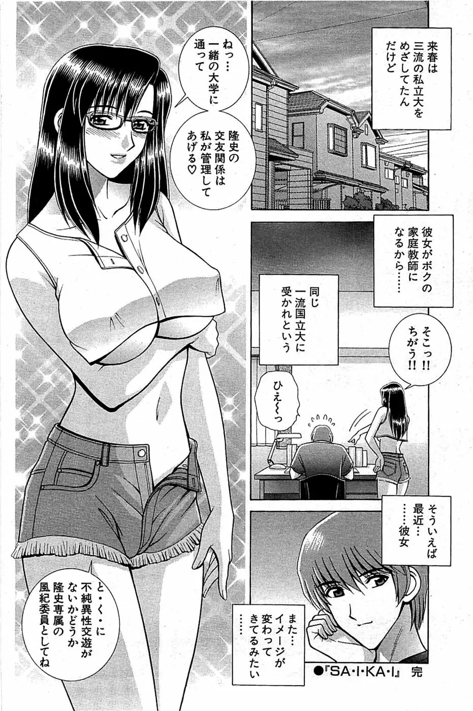 COMIC バズーカ 2008年07月号 Page.152