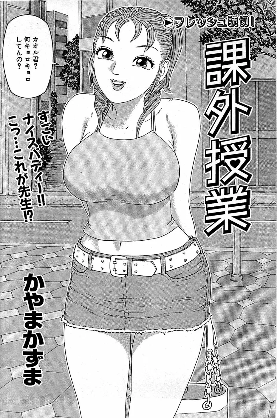 COMIC バズーカ 2008年07月号 Page.154