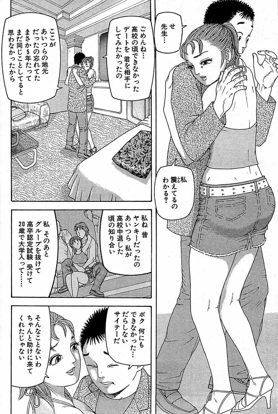 COMIC バズーカ 2008年07月号 Page.162