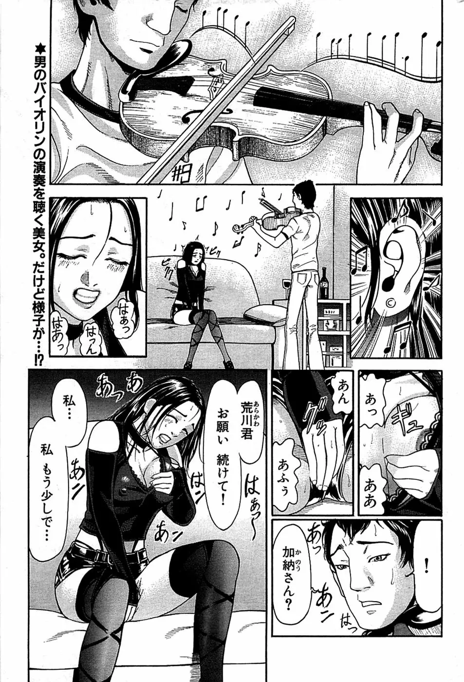 COMIC バズーカ 2008年07月号 Page.177