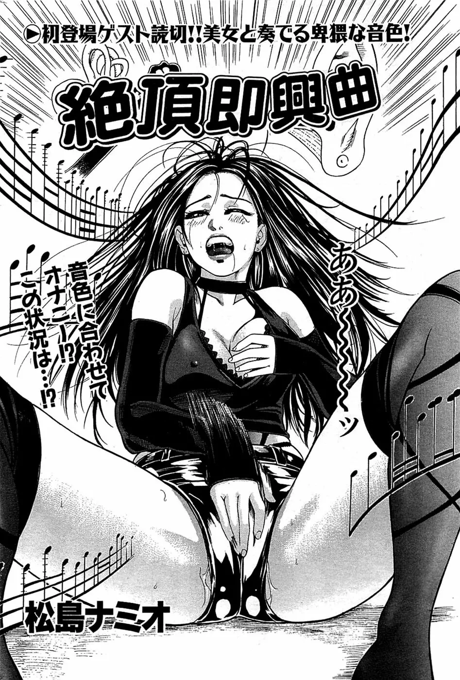 COMIC バズーカ 2008年07月号 Page.178
