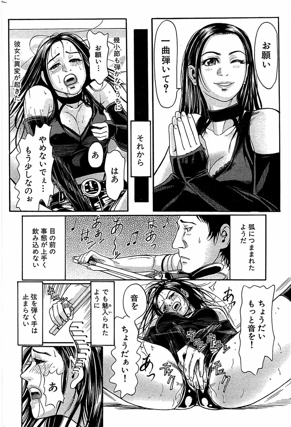 COMIC バズーカ 2008年07月号 Page.186