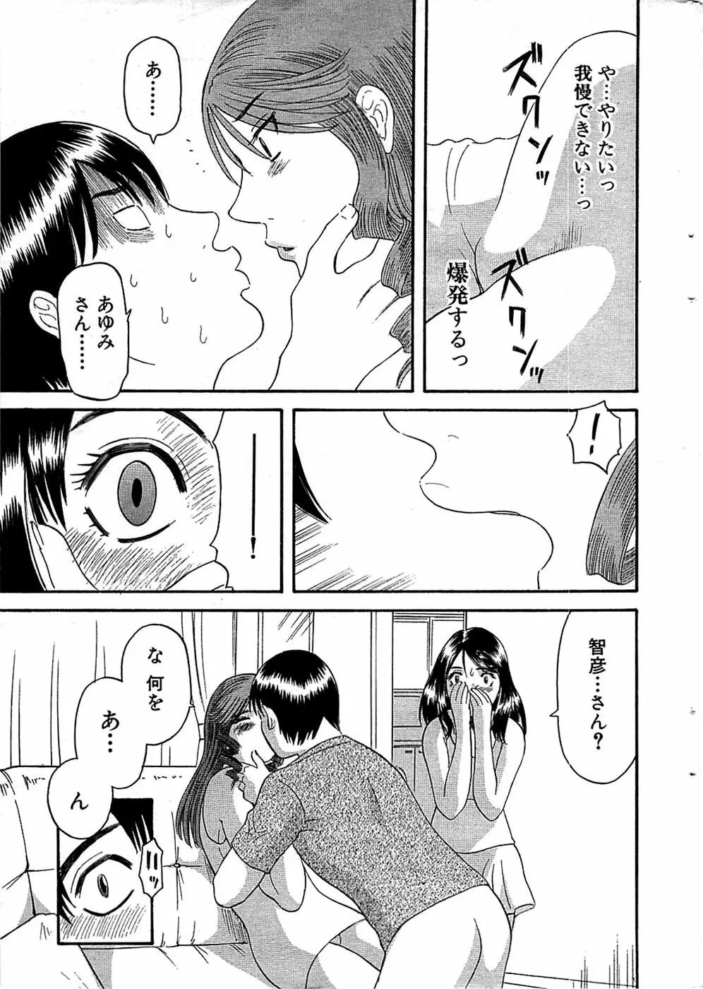 COMIC バズーカ 2008年07月号 Page.19