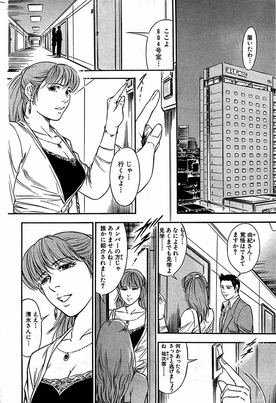 COMIC バズーカ 2008年07月号 Page.198
