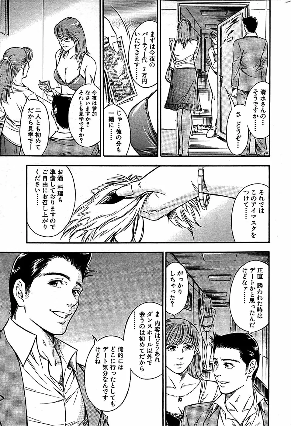 COMIC バズーカ 2008年07月号 Page.199