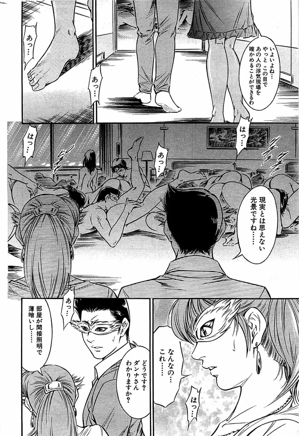 COMIC バズーカ 2008年07月号 Page.200