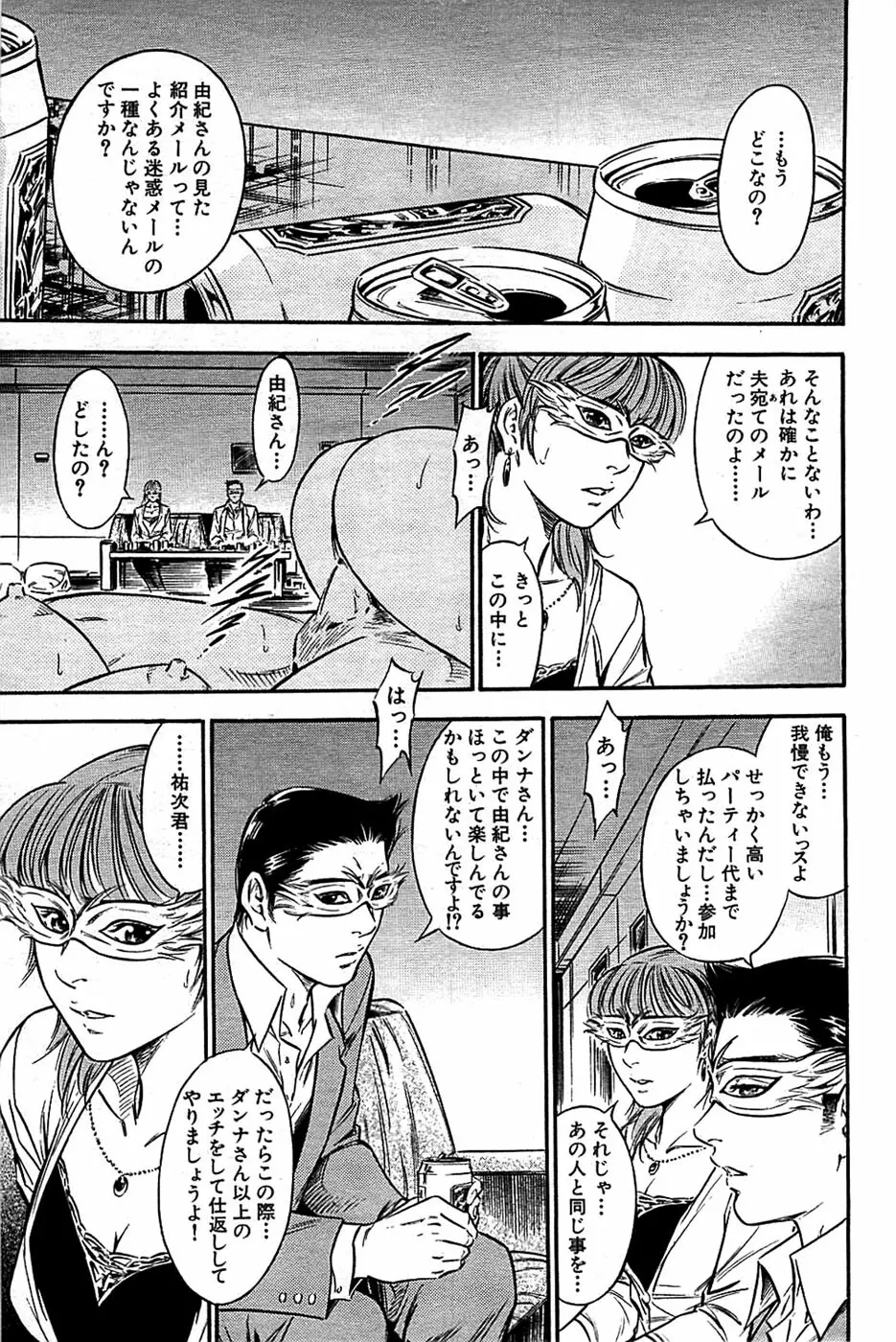 COMIC バズーカ 2008年07月号 Page.205