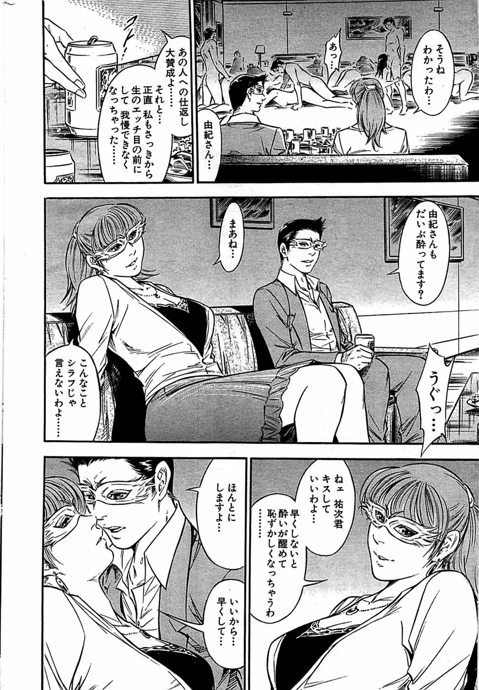 COMIC バズーカ 2008年07月号 Page.206