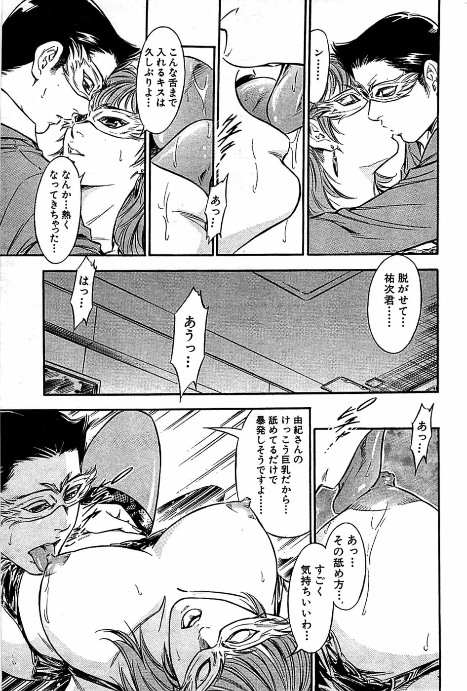 COMIC バズーカ 2008年07月号 Page.207
