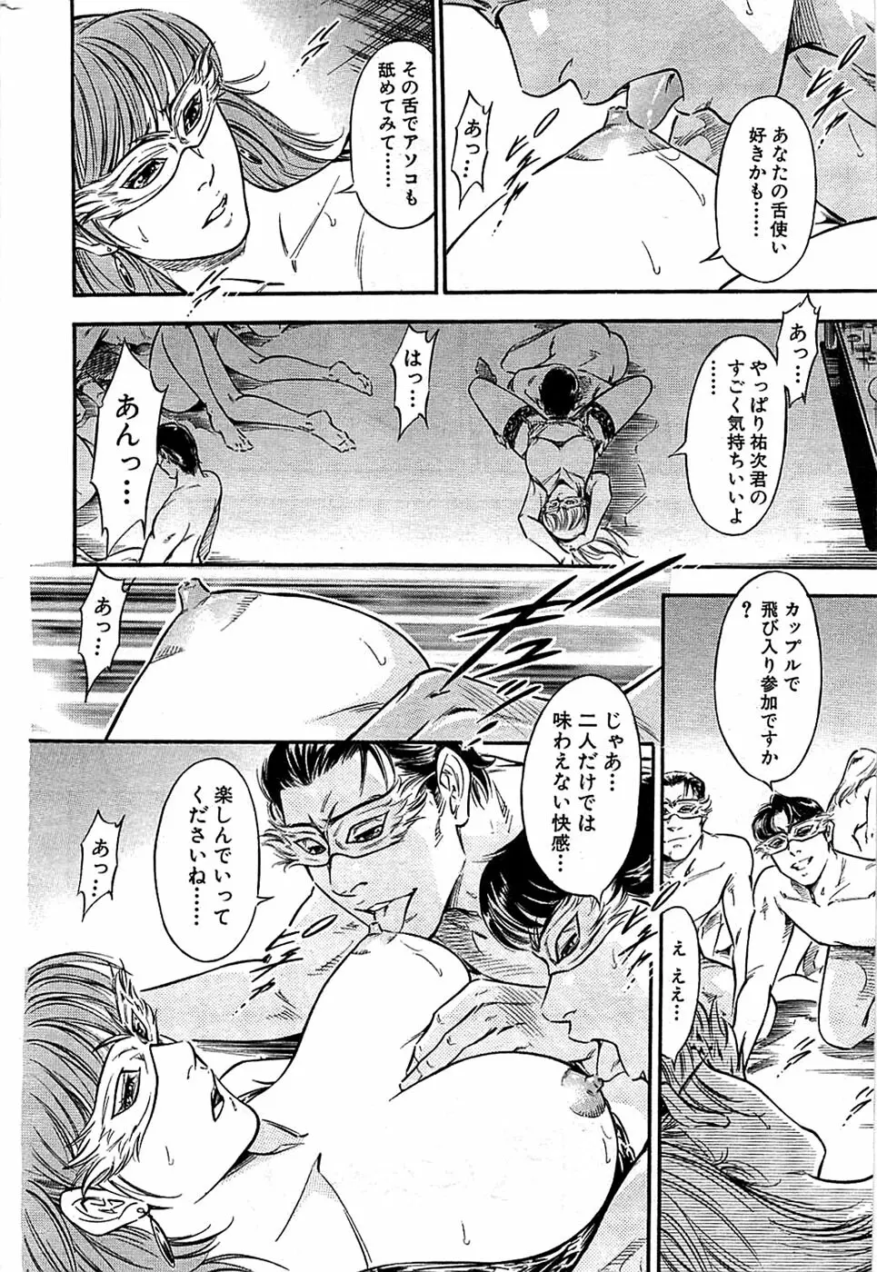 COMIC バズーカ 2008年07月号 Page.208