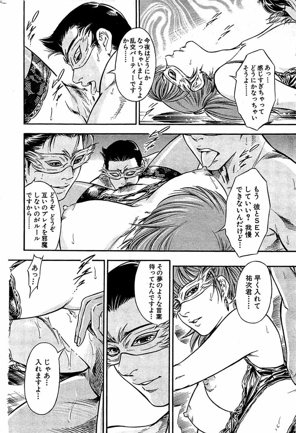 COMIC バズーカ 2008年07月号 Page.210