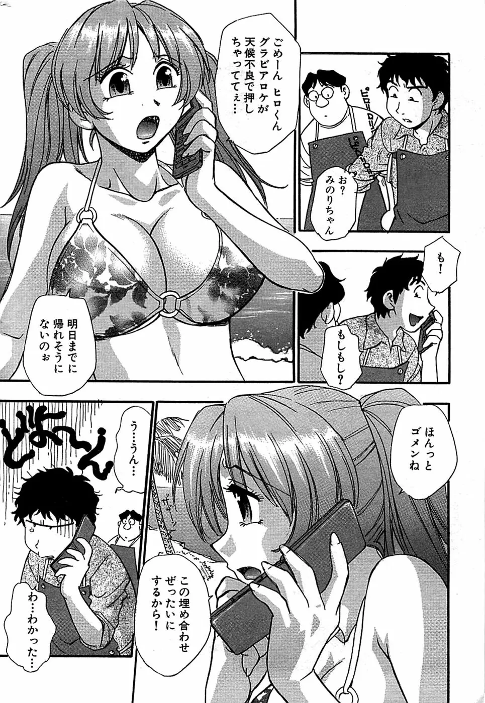 COMIC バズーカ 2008年07月号 Page.220