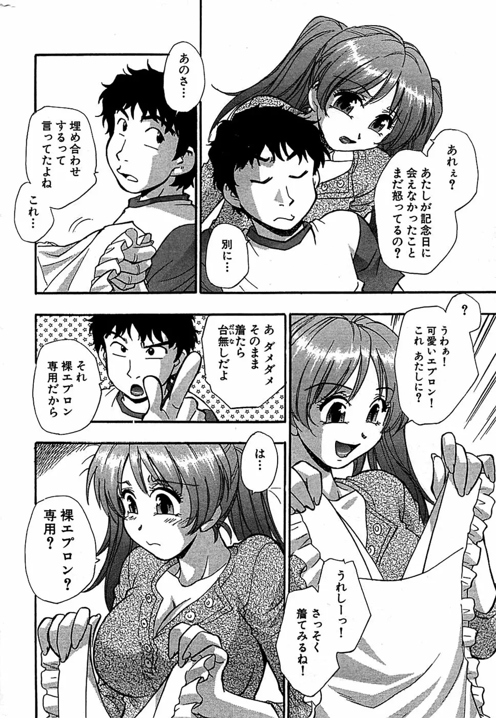 COMIC バズーカ 2008年07月号 Page.222