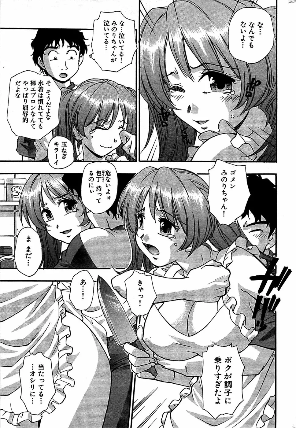 COMIC バズーカ 2008年07月号 Page.225