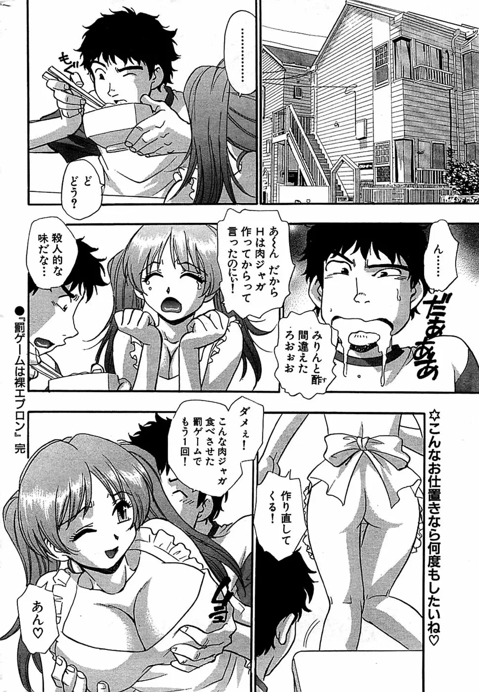 COMIC バズーカ 2008年07月号 Page.234
