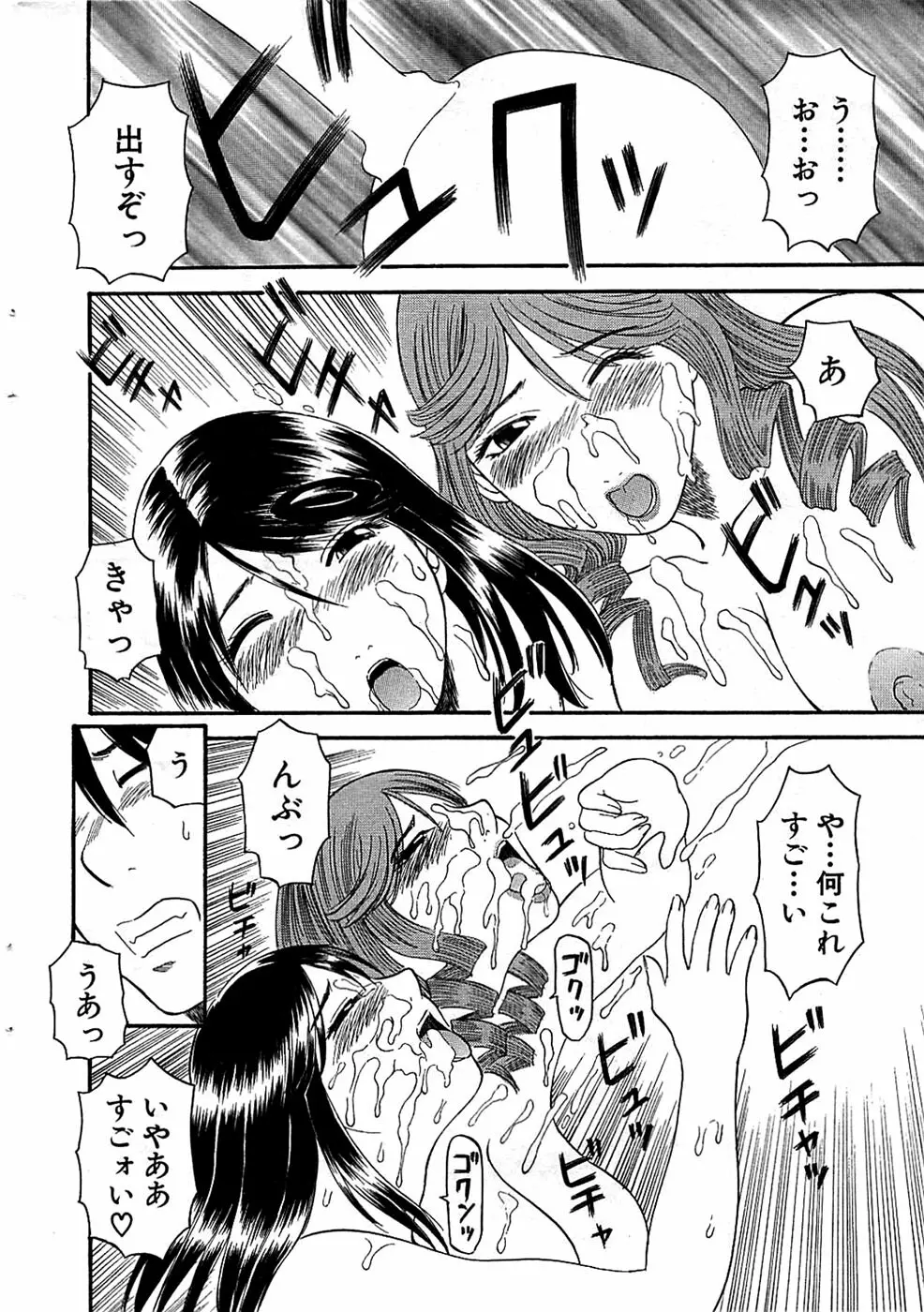 COMIC バズーカ 2008年07月号 Page.26