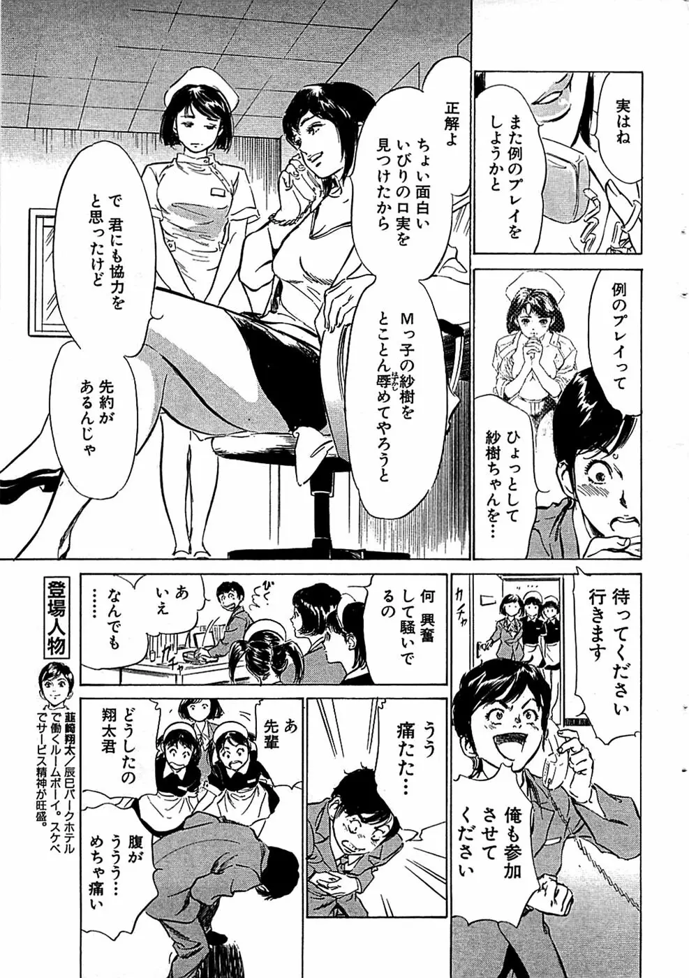 COMIC バズーカ 2008年07月号 Page.35