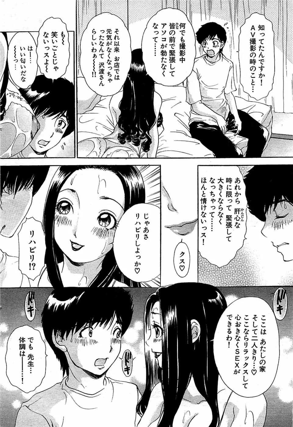 COMIC バズーカ 2008年07月号 Page.56