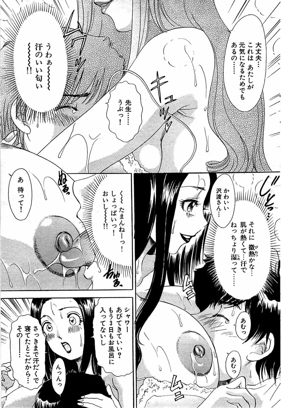 COMIC バズーカ 2008年07月号 Page.57