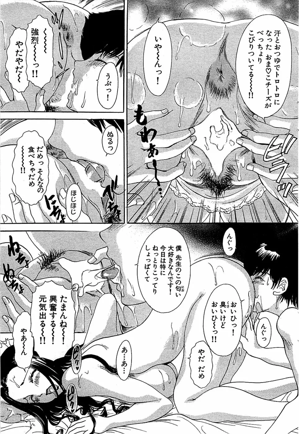 COMIC バズーカ 2008年07月号 Page.59