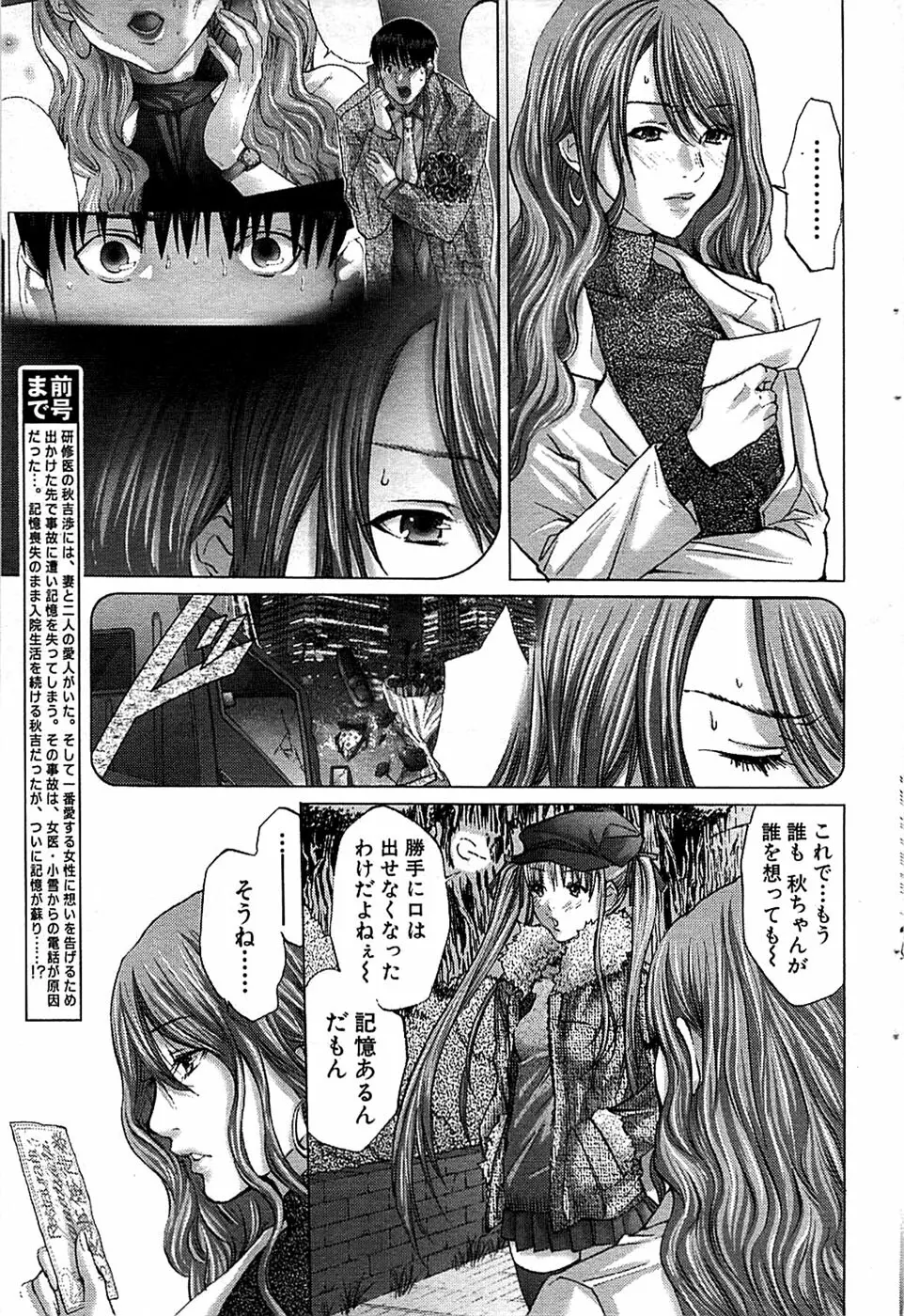 COMIC バズーカ 2008年07月号 Page.73
