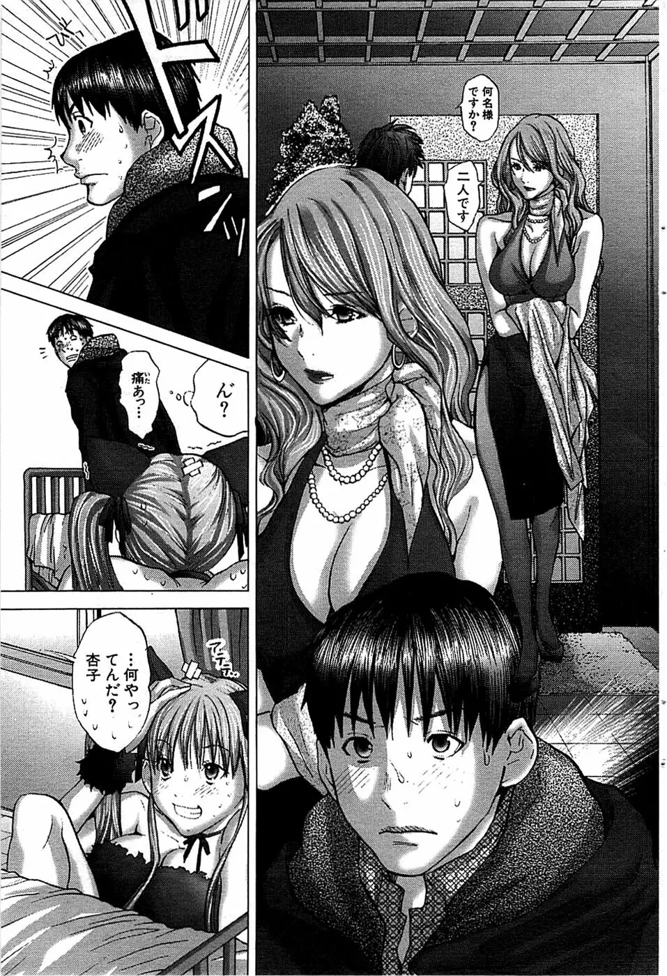 COMIC バズーカ 2008年07月号 Page.77