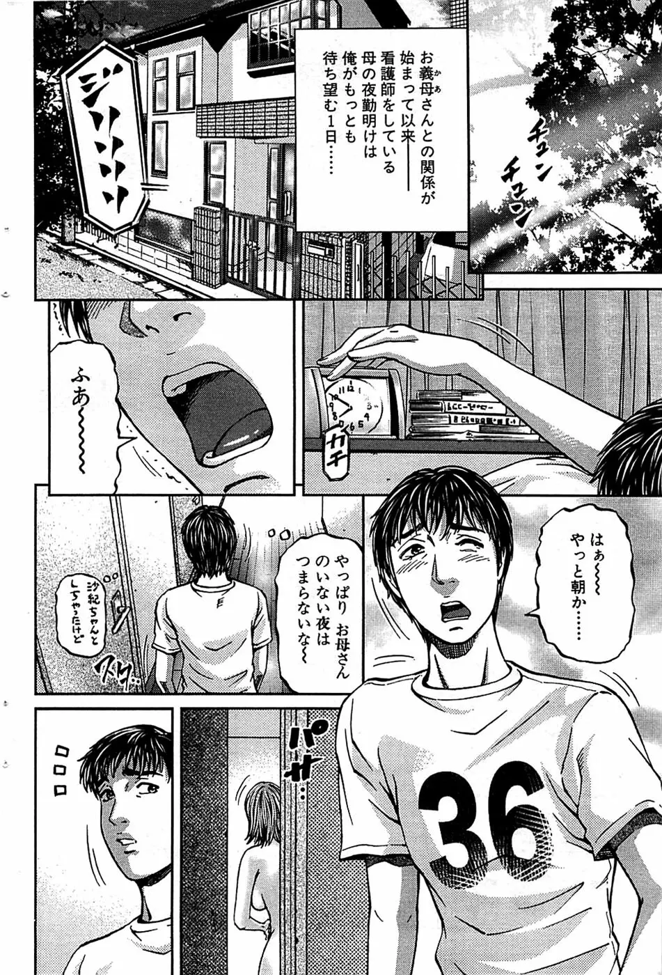 COMIC バズーカ 2008年07月号 Page.90