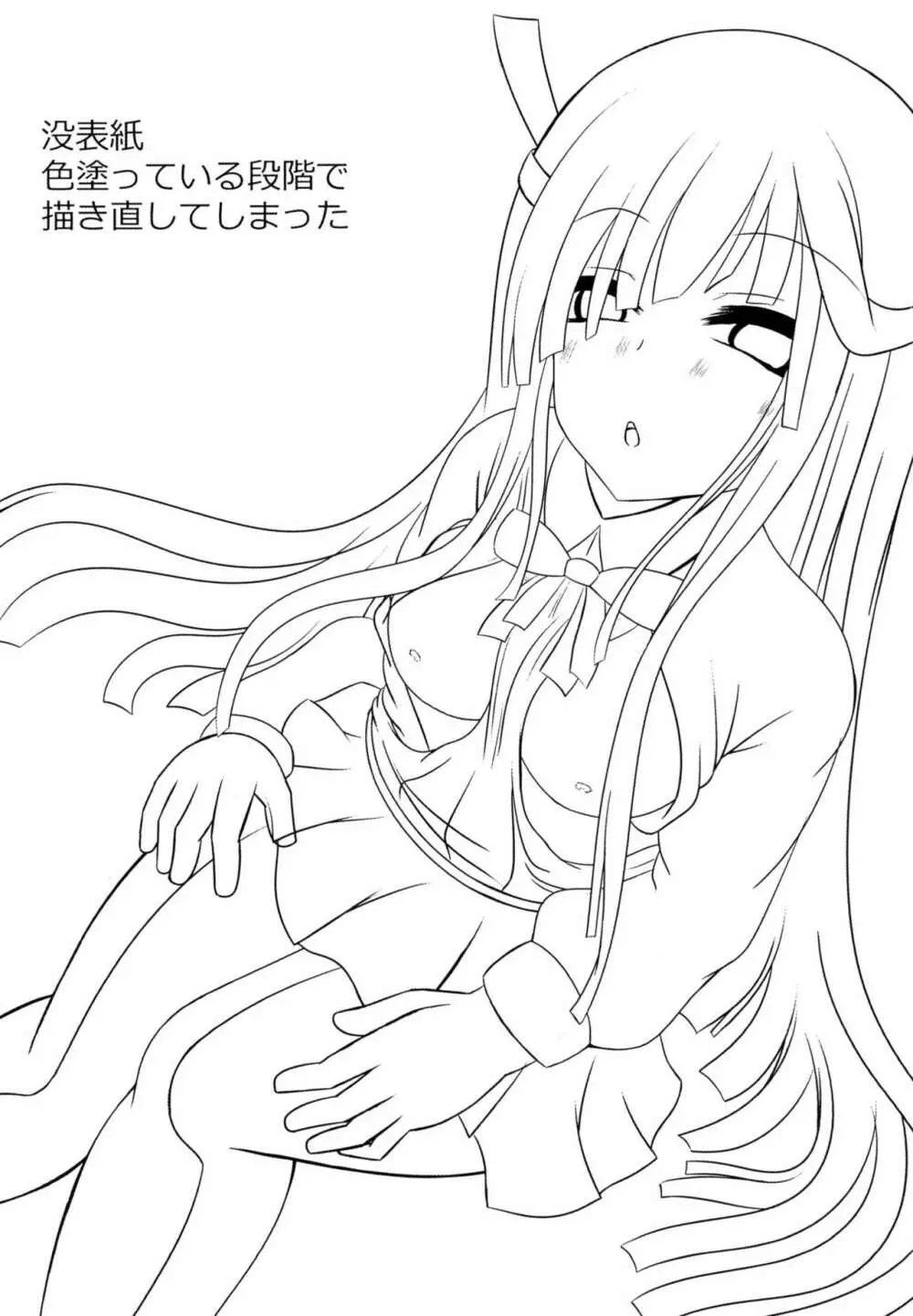 早霜の日常 Page.16