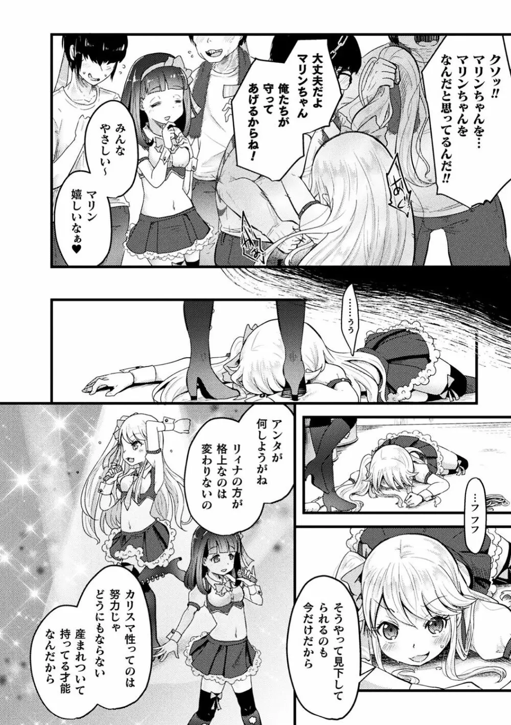 二次元コミックマガジン 生意気女に腹パン制裁! Vol.1 Page.13