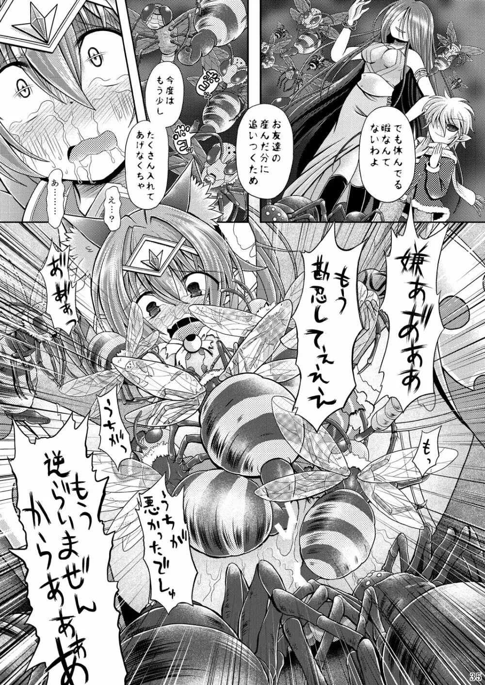 ネコミミ魔法少女は苗床にされてしまいました。 Page.35