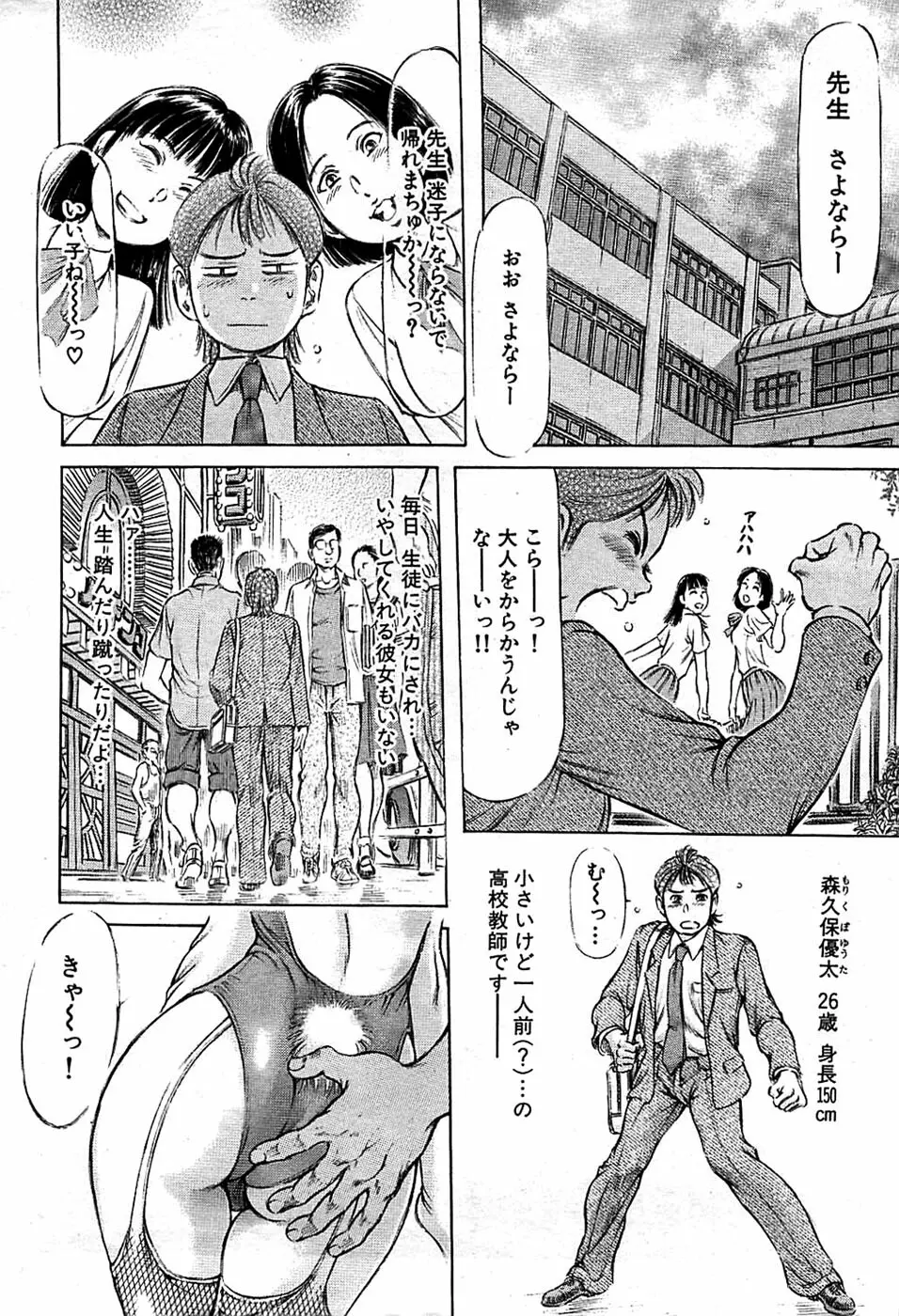 COMIC バズーカ 2008年09月号 Page.12