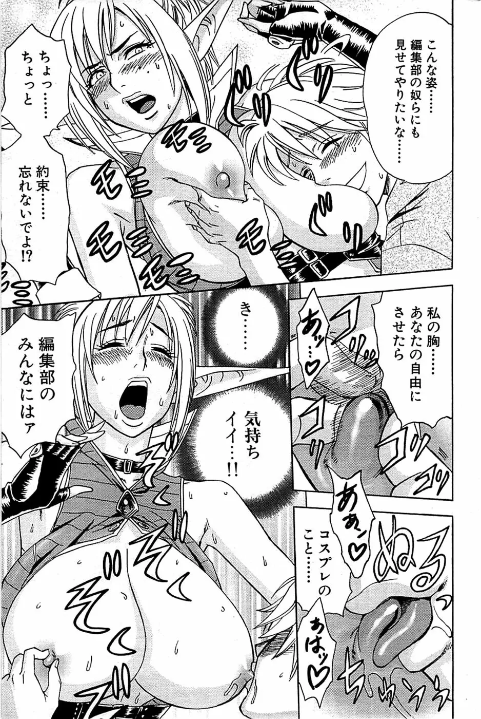 COMIC バズーカ 2008年09月号 Page.179