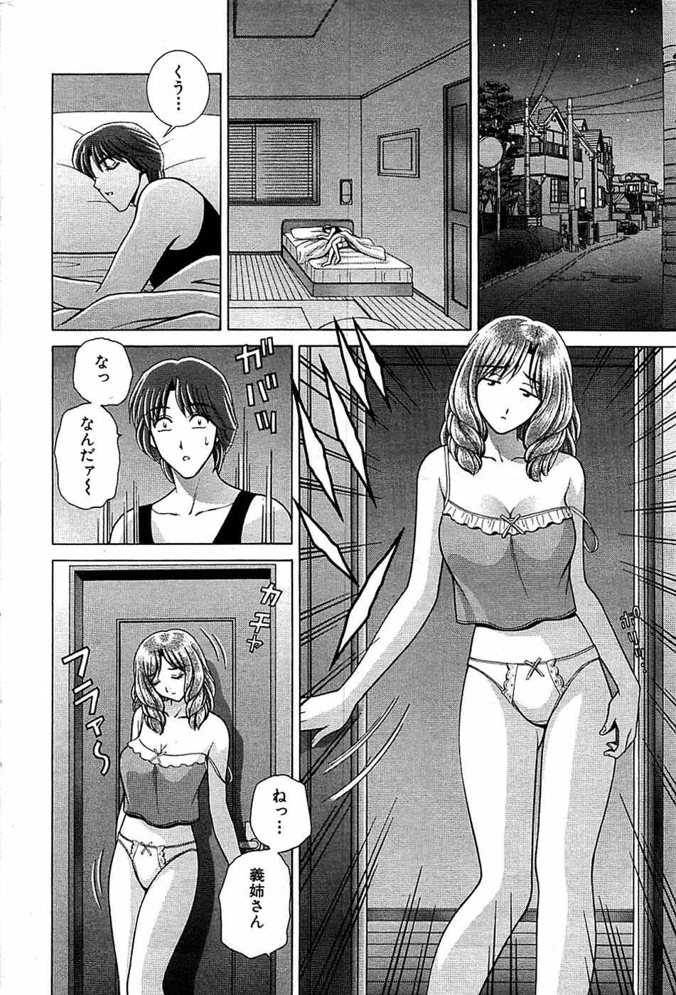 COMIC バズーカ 2008年09月号 Page.198