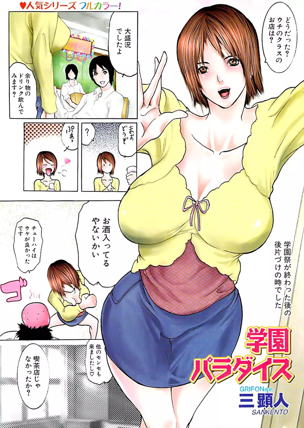 COMIC バズーカ 2008年11月号 Page.7