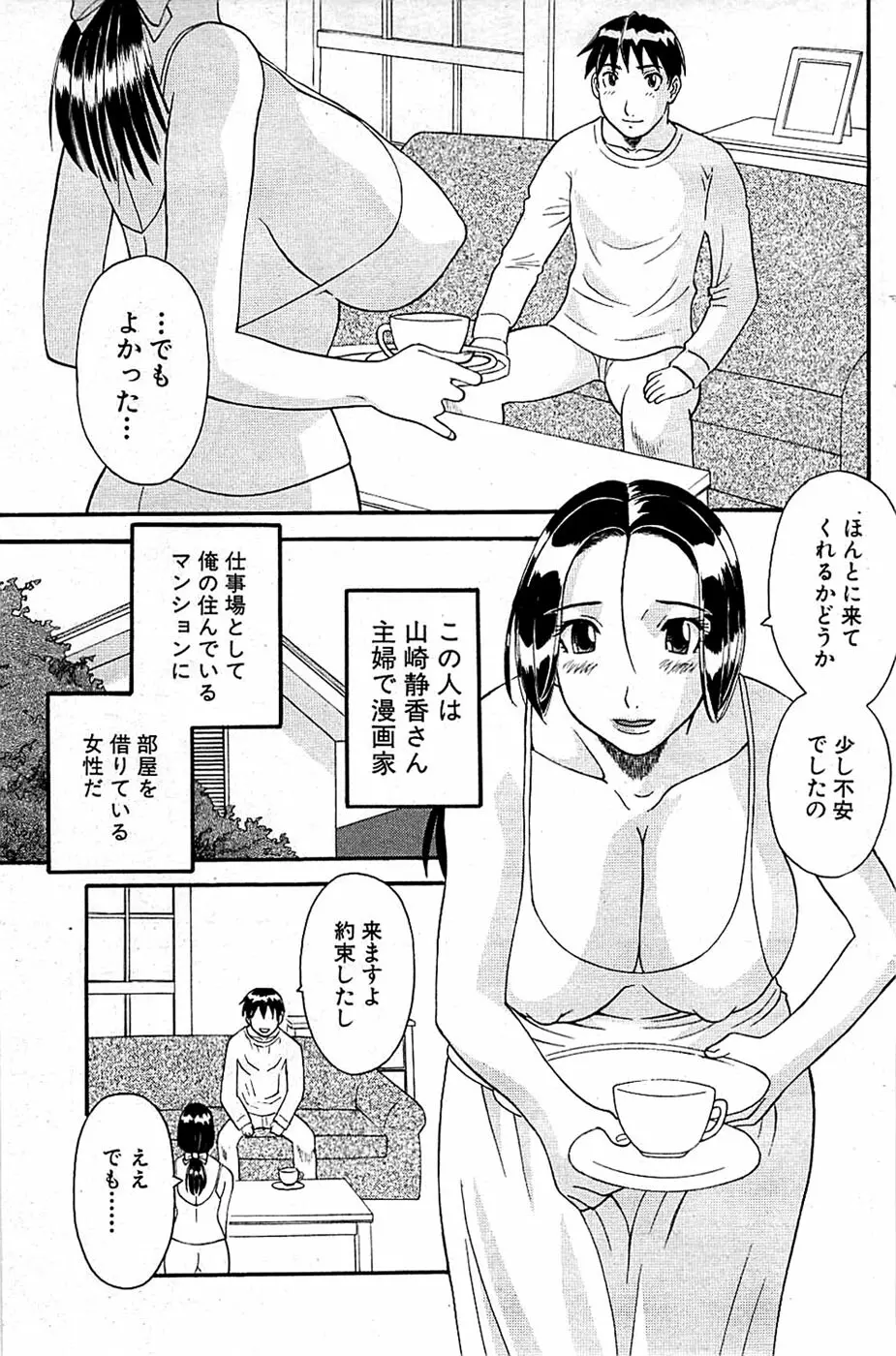 COMIC バズーカ 2009年03月号 Page.133