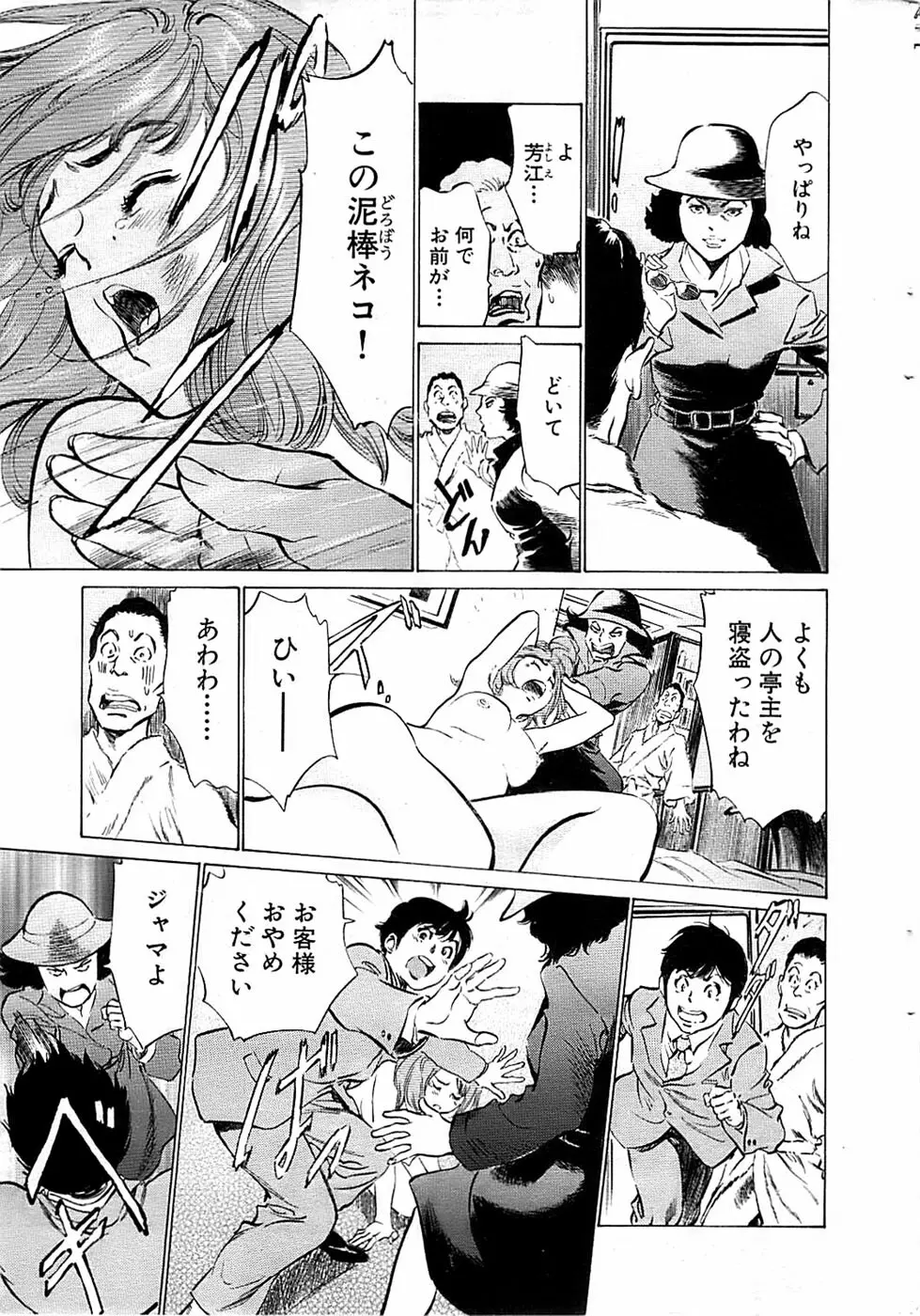 COMIC バズーカ 2009年03月号 Page.15