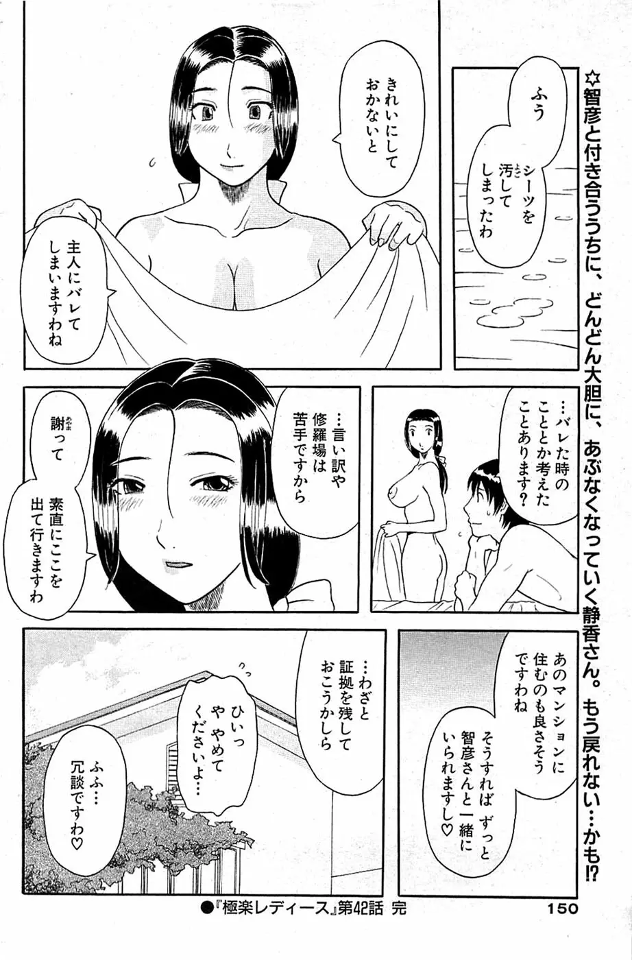 COMIC バズーカ 2009年03月号 Page.150