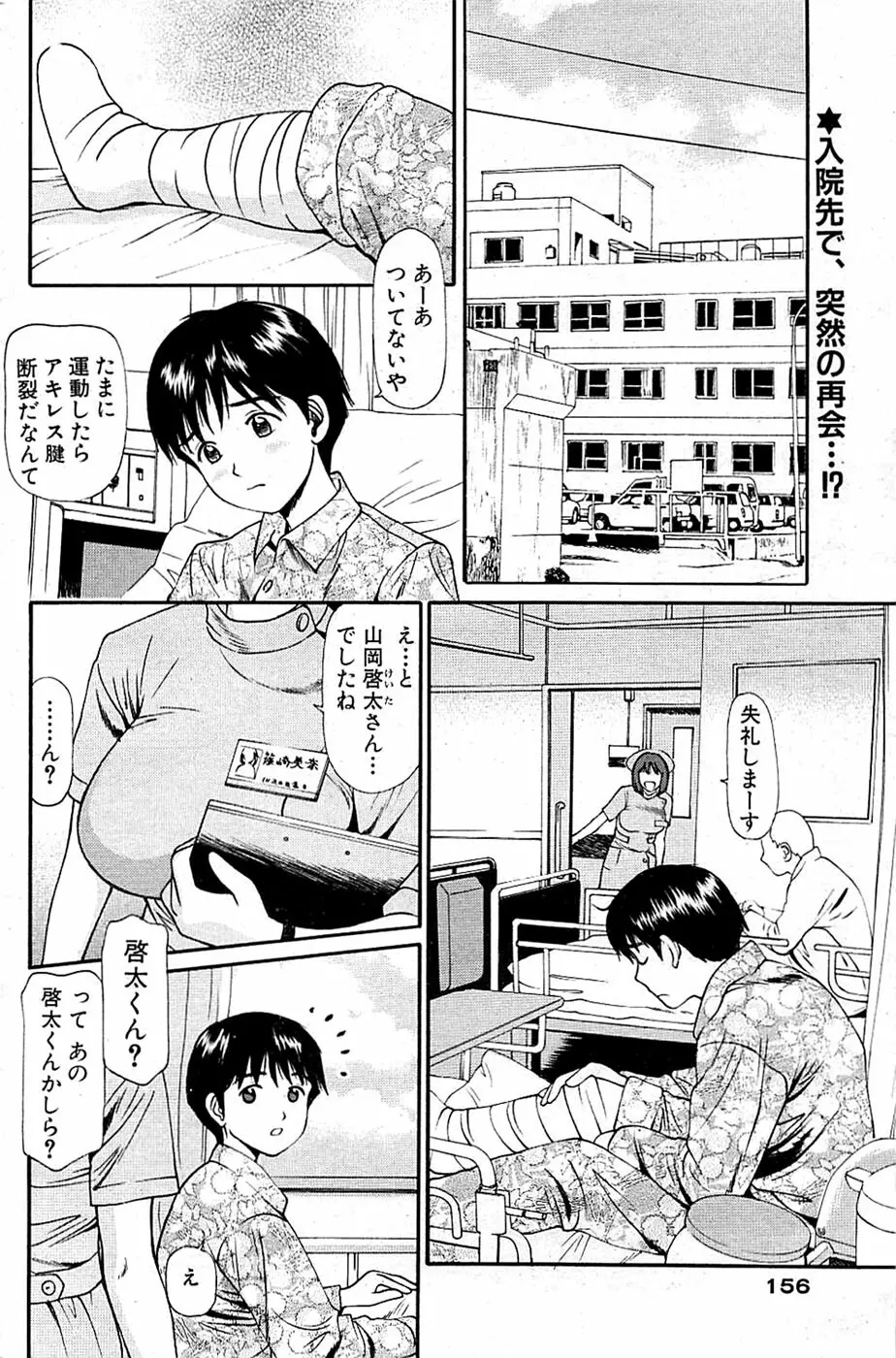 COMIC バズーカ 2009年03月号 Page.156