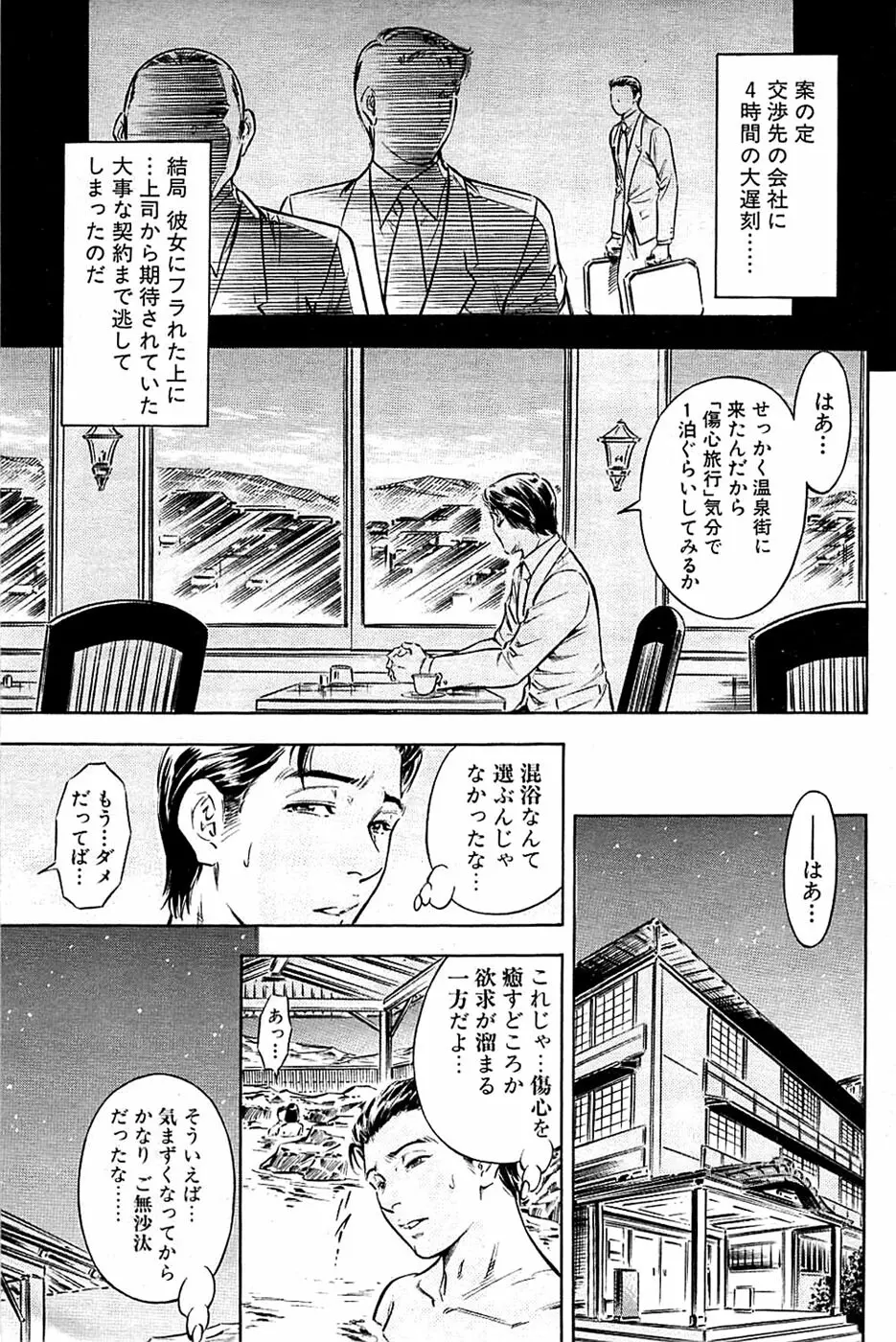 COMIC バズーカ 2009年03月号 Page.177