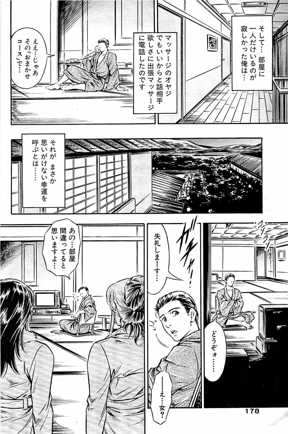 COMIC バズーカ 2009年03月号 Page.178