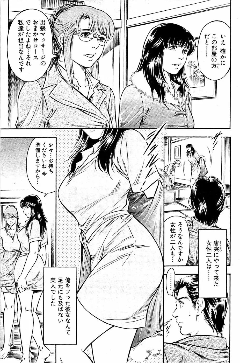 COMIC バズーカ 2009年03月号 Page.179