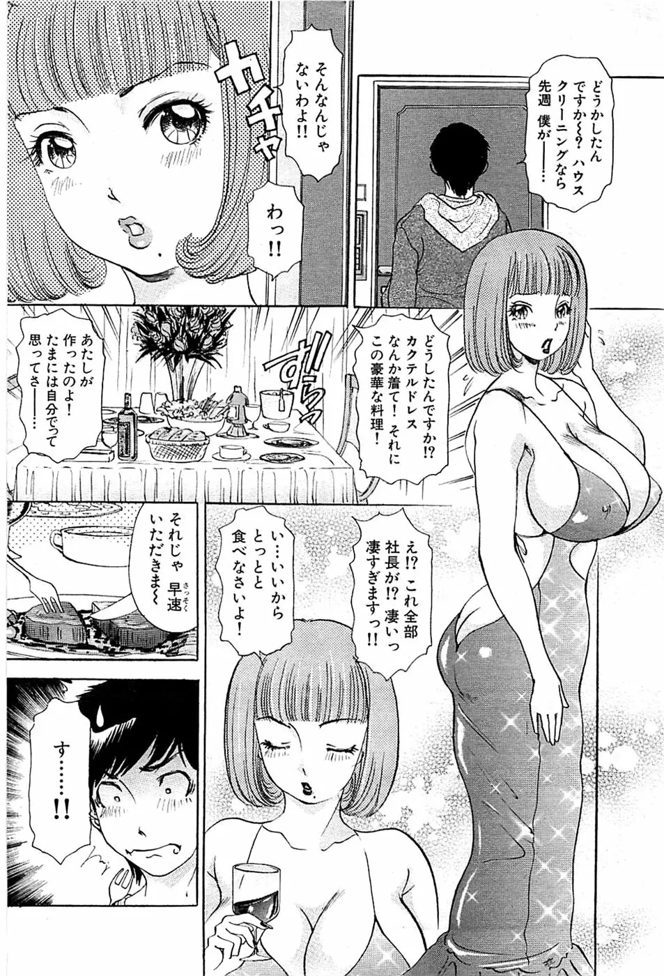 COMIC バズーカ 2009年03月号 Page.198