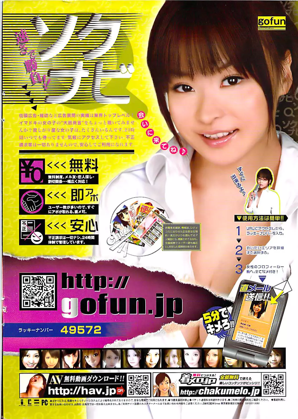 COMIC バズーカ 2009年03月号 Page.2