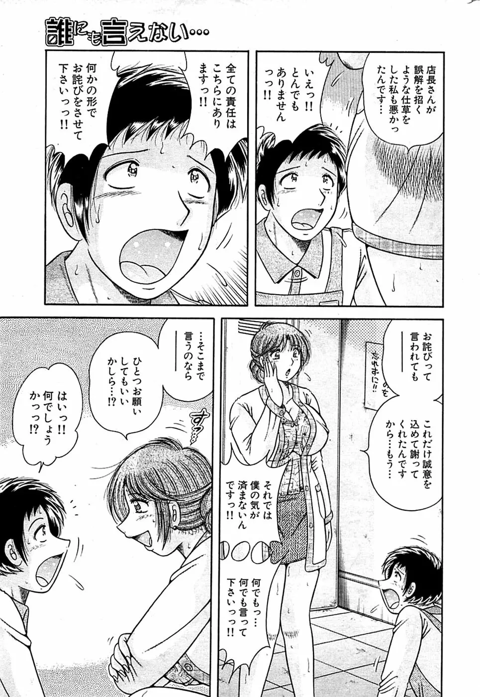 COMIC バズーカ 2009年03月号 Page.221